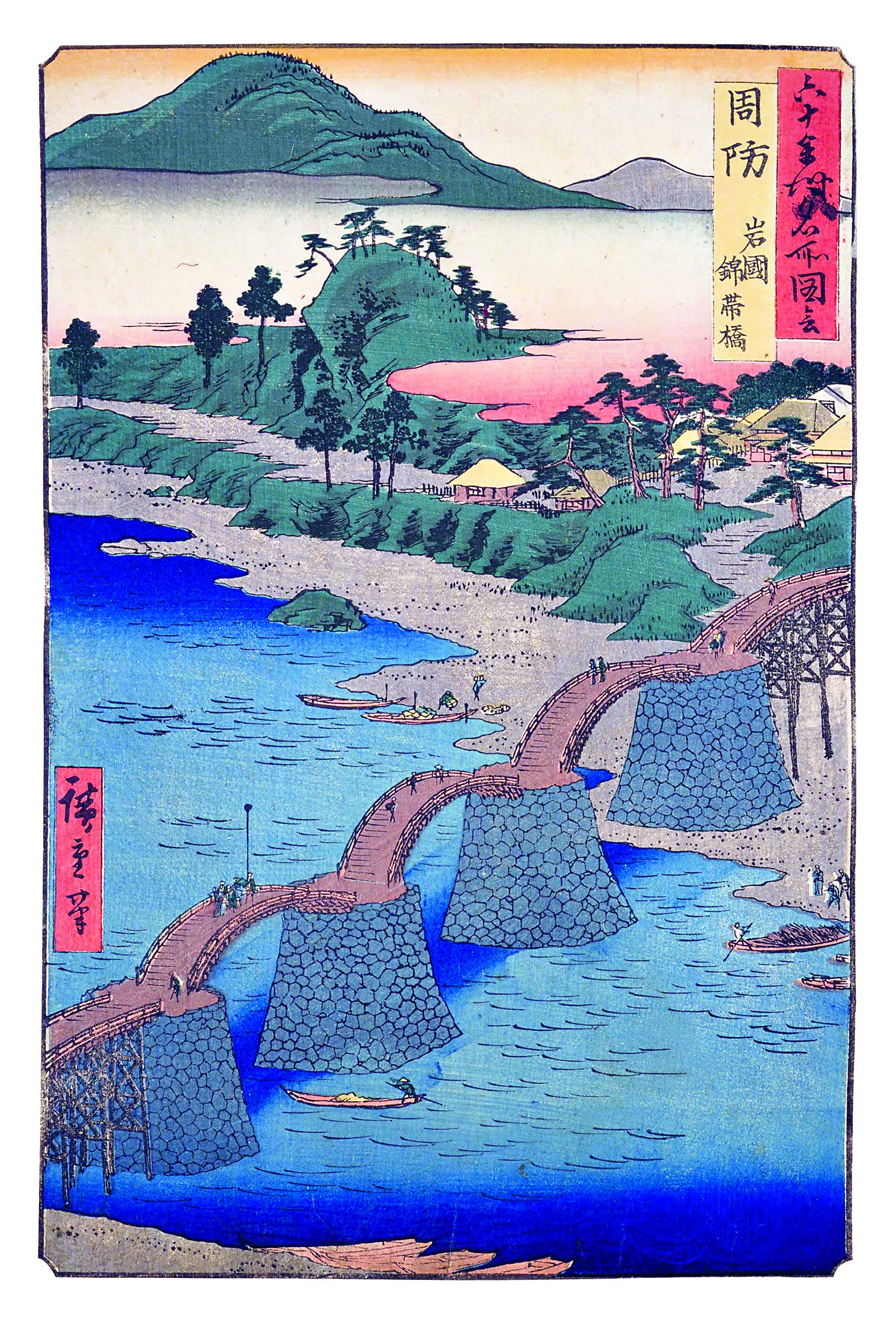 Hiroshige. Paesaggi celebri delle sessanta province del Giappone