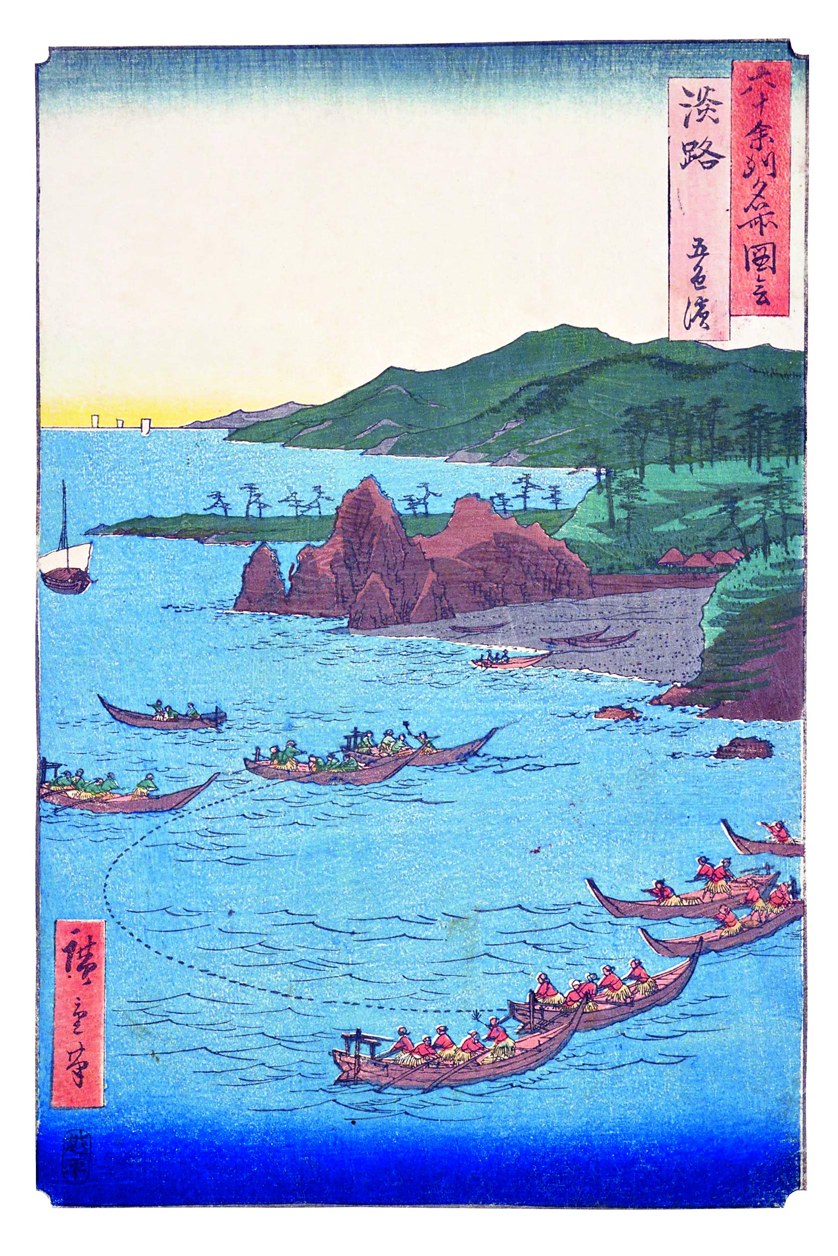 Hiroshige. Paesaggi celebri delle sessanta province del Giappone