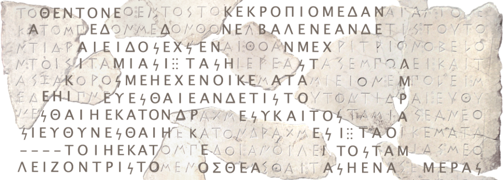 This inscription (Inscriptiones Graecae, volume 1, edition 3, document 4, face B (IG I3 4B)) records a decree concerning the Acropolis of Athens and dates to 485/4 BC. Marsyas, Epigraphic Museum, WikiMedia CC BY 2.5.