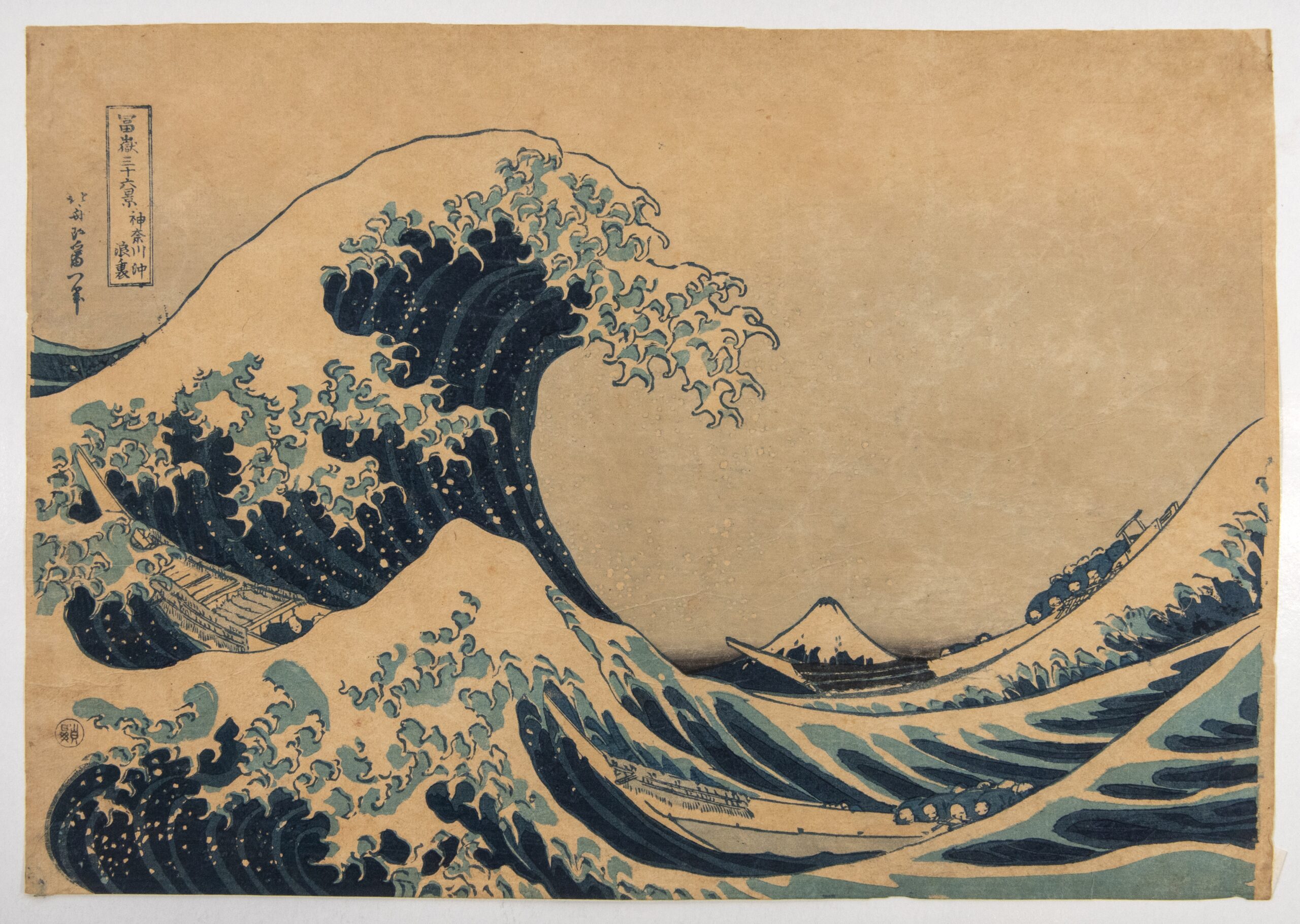 mostra hokusai Sottol’onda al largo di Kanagawa, notaanche comeLa Grande onda, dalla serieLe 36 vedute delMonte Fuji, xilografia policroma, 1895-1915 ca, collezioneprivata